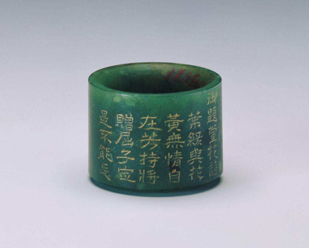 图片[1]-Jade Carved Poetry Ring-China Archive